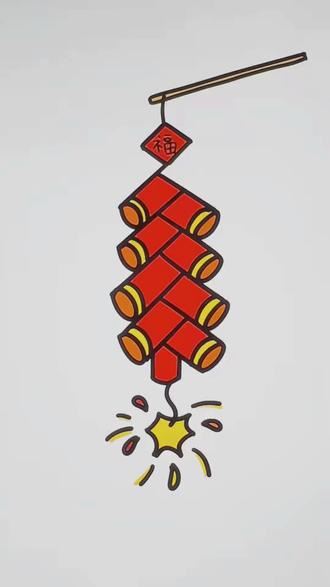 这样画鞭炮超简单
#简笔画 #鞭炮简笔画 #儿童简笔画画法 #创作者中心 #创作灵感