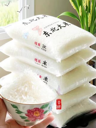 东北黑土地种植的东北大米!家人们快来看啊!东北大米来了!颗粒饱满,色泽晶莹。生长于肥沃黑土,煮出的米饭香气扑鼻,口感软糯弹牙。每一口都是大自然的馈赠,让你品味东北大地的丰饶。这个东北大米一定要试试!#东北大米 #大米 #超便宜超划算 #优质农产品 #东北大米就是香