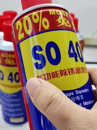 螺丝除锈剂防锈润滑油剂金属强力清洁防锈螺丝松动剂快速去铁除锈