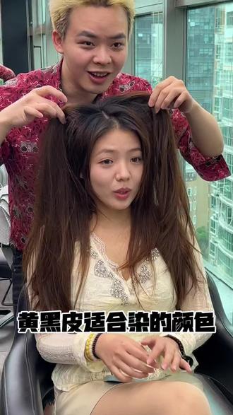 黄黑皮显白的发色 深冷茶色 黄黑皮 不化妆也显白