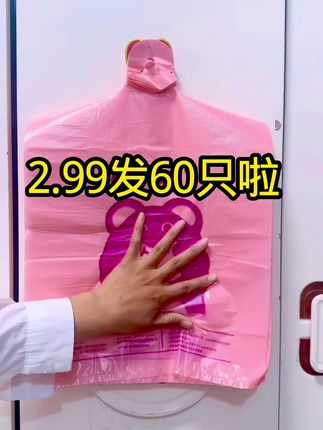 2块99到手60只垃圾袋的大羊毛,还可以有效的驱蚊,赶快囤起来吧#垃圾袋 #背心垃圾袋#好物推荐🔥 #超便宜超划算 #平价好物