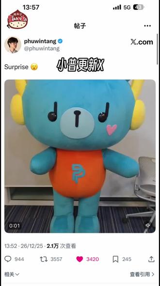 多多会说话了,好惊喜好开心啊🤩🤩声音是奶萌奶萌的小男孩儿的声音,好喜欢😍,这下和爹爸、奶奶一起唠嗑的愿望终于实现了😊😊
#快来围观 #亲子互动 #pondphuwin #小面包普明 #他泰