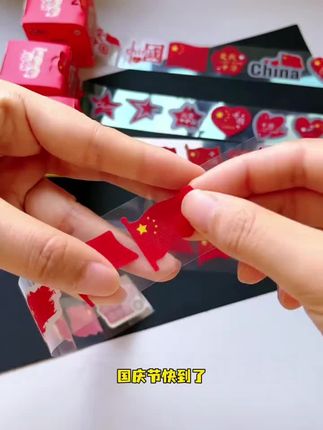 国庆节贴纸来了,图案丰富精致好看,还是磨砂的手感舒适,别提孩子多喜欢了,满满的节日氛围感#国庆节氛围感拉满 #国庆节贴纸 #儿童贴纸 #仪式感 #母婴好物