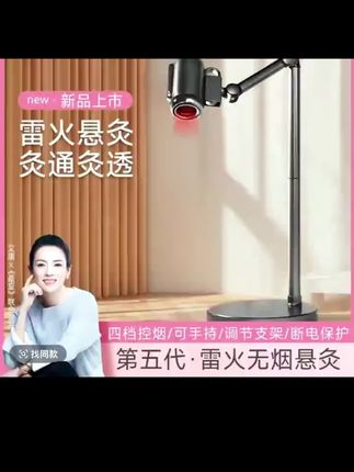 #无烟悬灸仪熏蒸仪艾灸支架香薰艾灸盒艾灸养生艾#好物推荐🔥#好物推荐🔥 #强烈推荐 #好物分享
