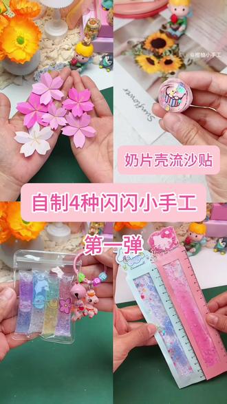 自制3D樱花,一张便签纸就能折好 #手工 #樱花#折纸 #简单小手工 #自制