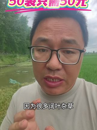 除草就在精草铵膦的基础上,配上高效氟吡甲禾灵和乙羧氟草醚,死叶烂根不返青#农业技术推广 #除草剂 #精草铵膦铵盐