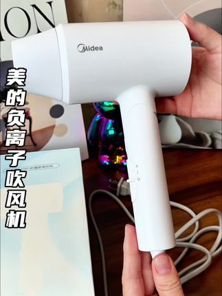 美的吹风机羊毛 #美的吹风机 #美的吹风机负离子 这个价,真的是闭眼囤#美的 旗舰店发货,正品保证#吹风机 #负离子吹风机