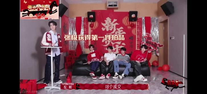 张极先生不要可以给我吗?#登陆少年组合 #张极 #左航 #物料 #小卡