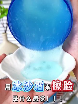 夏季久空调房干得不行,这个宝宝冰沙霜真的巨好用! #儿童冰沙霜 #宝宝面霜