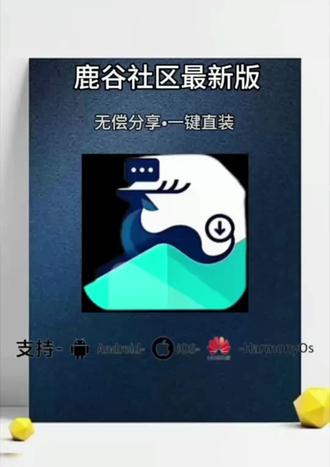 《云欣宝库》鹿谷社区#鹿谷社区 #旮旯game #嘎拉game #游戏平台推荐