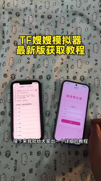 《熊熊的梦》嫂嫂模拟器获取教程来啦#嫂嫂模拟器 #三代嫂嫂来了下载教程 #时代峰俊 #四代嫂嫂来了 #tf四代青涩模拟器