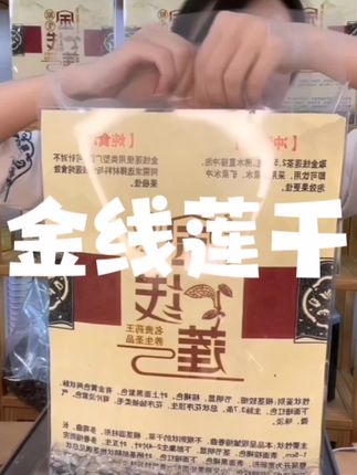 金线莲干#金线莲干 #金线莲 #金线莲干品