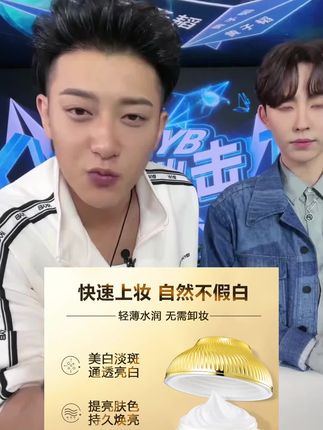 【拍一发三】透之谜美白素颜霜,美白淡斑,补水嫩肤,提亮嫩白#素颜霜#美白淡斑#补水嫩肤