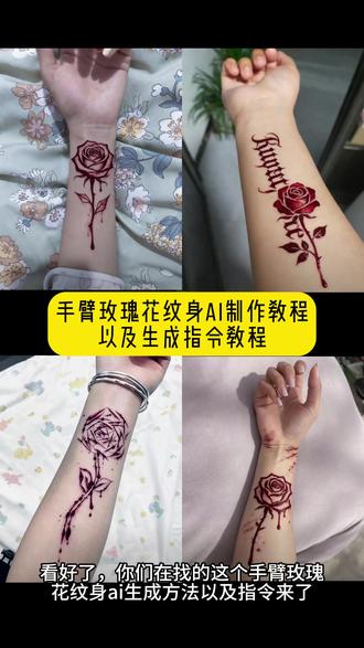 手臂上玫瑰花ai指令刀刻玫瑰教程玫瑰切割ai指令刀刻玫
瑰ai指令玫瑰花胳膊拍照ai指令手臂上玫瑰花ai指令教程
手臂上玫瑰花手臂疤痕玫瑰花ai指令制作教程刀刻玫瑰花
指令手臂上红色玫瑰花ai指令手臂疤痕花ai指令胳膊玫瑰
花ai指令ai玫瑰纹身指令ai手臂玫瑰生成指令手臂纹身ai
指令手臂上玫瑰花图片ai玫瑰花制作在手臂上画玫瑰花教
程刀刻玫瑰图片刀刻玫瑰花豆包指令刀刻玫瑰图案玫瑰
尚未枯萎爱意永远存在玫瑰花纹身图案ai刀刻玫瑰纹身刀
割玫瑰纹身教程玫瑰刀疤刀疤玫瑰图片刀割玫瑰纹身特
效教程纹身贴纸玫瑰花线稿玫瑰纹身玫瑰花刀割痕刀刻
玫瑰线条教程刀刻玫瑰玫瑰花刀割教程ai指令手腕血玫瑰
花玫瑰花刀割痕ai生成指令玫瑰花刀割aiai刀刻玫瑰纹身
特效
#由小云雀seedance2.0制作 #小云雀AI #小云雀爆款马上成片 #小云雀seedance#用小云雀Agent短剧一键直出