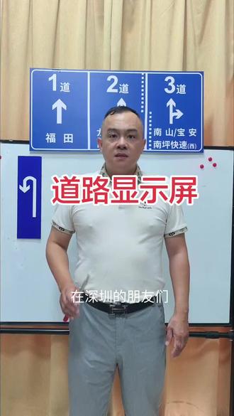 路口智慧大屏全黑屏,太可惜了。 #深圳交通 #深圳堵车 #LED交通诱导 #深圳交警
