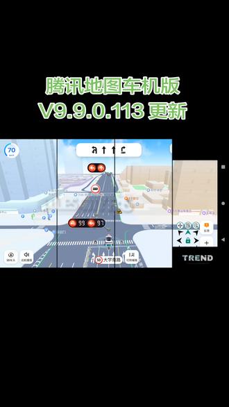 腾讯地图车机版V9.9.0.113发布,新增自定义导航元素,新增对向及前方大车预警,语音焕新。
🚗 导航体验升级——画中画效果优化,光影昼夜过渡更自然,新增动态天空盒,隧道画面更流畅
🛡️ 安全预警升级——对向大车、前方大车提前提醒,行车更安心
🎯 自定义导航——可自定义开启或关闭巡航图面元素,满足个性化需要
📢 语音播报升级——新增高清语音引擎,播报更清晰
📱 设置优化——文字大小新增超大档位,开车看路更清楚
🎪 城市活动——周边演出、市集、展览一键查看,出行途中发现精彩
🎉 新IP车标——DNF角色+元梦之星IP车标上线,支持自行下载设置
🅿️ 停车场优化——行后推荐周边停车场,图面气泡直接显示空位和推荐理由
⚡ 其他优化——充电站筛选新增比亚迪品牌,路口大图配色优化
#腾讯地图车机版