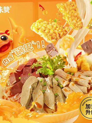 #我要上热门 #美食 正文南京鸭血粉丝汤原味一见如故南京风味非油炸鲜美真材实料#速食 #鸭血粉丝汤 #超好吃的酸辣无骨鸡爪