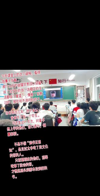 #校园正能量课堂 #初中生 #逆袭 今天课堂上的这个视频,看得我鼻子发酸。
那个14岁的就辍学男孩,哭着说“没文化的我,连稳定的生活都成了奢望”,像极了我教过的、那些听不进劝的孩子。
当老师这几年,终于承认:
我救不了每一个学生。
可还是会一次次,对着不想上学的他们,苦口婆心,倾囊相授。
不是不信“读书无用论”,是见过太多吃了没文化的苦的人。
只希望现在的你们,别等吃够了社会的苦,
才想起回头读那本没读好的书。#读书的意义 @翻滚吧小肥猪 感谢您的视频分享