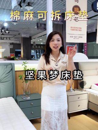 床垫可拆卸?还要能清洗?#床垫怎么选 #床垫工厂