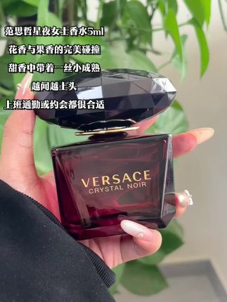 #范思哲星夜水晶 #持久留香 #香水 #香水推荐 #香水分享