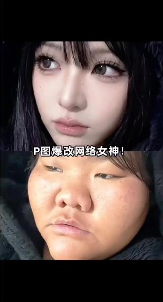 邪修p图之雾蒙蒙 秒变高清大片!!! #醒图焚决的神#醒门永存 #人类对醒图的开发不足百分之一