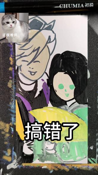 他不懂爱,却记住了唯一一滴为他而流的泪。
#鬼灭之刃 #绘画过程 #手绘 #童磨 #琴叶