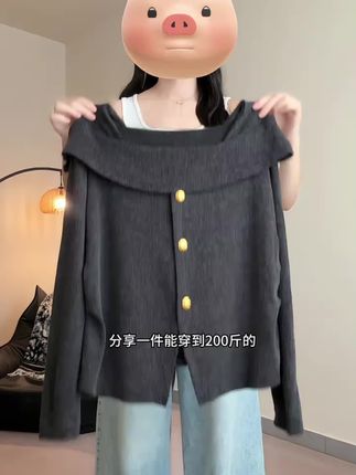 【运费补贴】大码女装2025秋新款遮肚显瘦一字肩上衣针织打底衫#大码女装 #显瘦穿搭 #针织衫穿搭 #上衣穿搭 #时尚穿搭