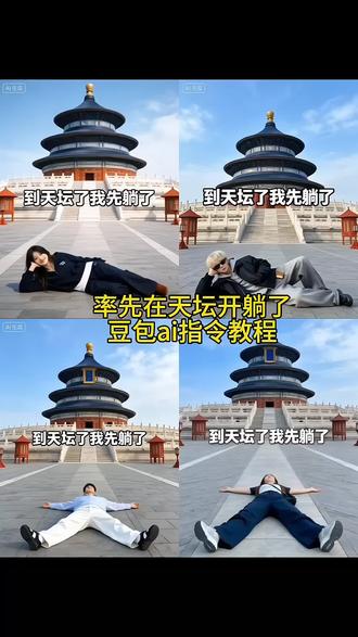 率先在天坛开躺特效教程#率先在天坛开躺特效教程#豆包ai 率先在天坛开躺特效生成指令#豆包p图已经nextlevel了#率先在天坛开躺 率先在率先在天坛开躺制作教程率先在天坛作特效率先在天坛开躺特效制作率先在天坛开躺特效教程率先在天坛开躺ai教程率先在天坛开躺ai指令率先在天坛开躺ai生成方法率先在天坛开躺ai特效教程率先在天坛开躺特效制作教程率先在天坛开躺指令率先在天坛率先在天坛开躺特效制作+ 教程率先在天坛开躺指令率先在天坛
开躺特效口令率先在天坛开躺ai性生成指令率先在天坛开躺免费制作入口率键生成率先在天坛开躺ai制作方法率先在天坛开躺口令率先在天坛开躺特 效口令率先在天坛开躺特效指令率先在天坛开躺特效入口率先在天坛开躺生成方法率先在天坛开躺教程入口率先在天坛开躺一键剪同款率先在天坛开躺是怎么做的