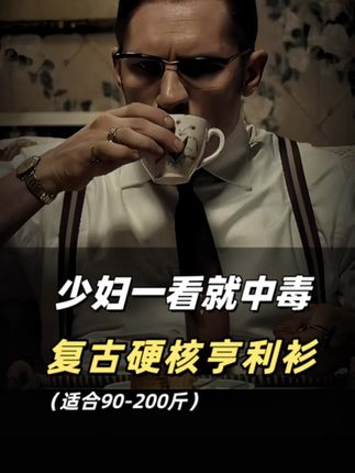 马登工装 美式复古华夫格亨利衫重磅T恤长袖百搭修身打底衫男春#亨利衫 #马登工装 #长袖t恤 #打底衫 #长袖打底衫