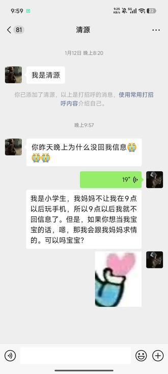 可以当我宝宝嘛
#聊天记录 #声控 #文案#青年 #配音