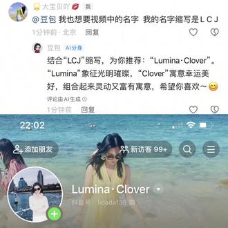 豆包给我起的名字
#豆包 #豆包app