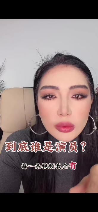 到底谁是演员… #情感共鸣 #婚姻 #阿拉腾噶尔迪 #尼莫 #解说