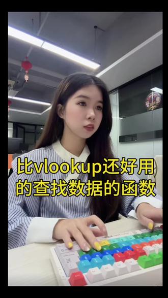 用filter函数查找数据,比VLOOKUP更好用 #办公技巧 #office办公技巧 #文员 #excel技巧 #职场干货