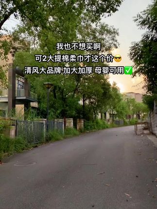 姐妹们网购真的太香了!清风这种大品牌,每提沉甸甸的600g,悬挂设计一用一抽,加大加厚双面纹,清洁护肤一张搞定!柔软亲肤不掉毛絮,无荧光剂母婴可用,湿水像条小毛巾,贼吸水了!!官旗发货正品放心,洗脸卸妆就用这种好品质!#一次性洗脸巾 #洗脸巾推荐#柔软亲肤 #安全好用的洗脸巾#母婴好物
