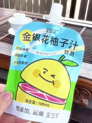 这才是真正可以放心给孩子喝的小饮料!#金豆芽金银花柚子汁 #适合孩子喝的饮料#好物推荐🔥 #种草 #视频同款