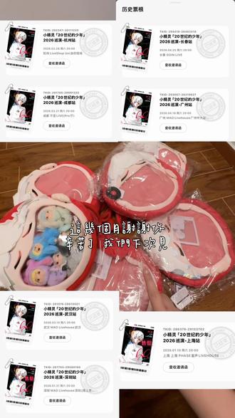 冻结那空间 冻结有你的世界 @小精灵 这是一条收官总结。又是一年巡演结束了!
从一开始就决定这一轮要多见你几次,到最后我真的去了七站,幸福得像做梦一样不真实。谢谢陈峥宇,这四个月是很有盼头、很充实的四个月。我知道每一次和你说再见,都意味着下次见不会太远。所以即使是等待也并不难熬。今年见到了很久没见的老朋友,也认识了很多新朋友。在这条道路上我又收集了许多闪闪发光的瞬间,这一切都是托你的福。
很感谢今年也依旧陪着我的@小符。认识了九年,一起看演出三年,很庆幸我们是朋友也是同担。因为有你在,我才总有说走就走的勇气。一起淋过雨、流过泪,一起坐在西湖边的长椅上发呆,一起在每座城市深夜的街头漫无目的地走——这些一起经历过的时刻,都因为身边是你,才变得更加珍贵。
感谢这两个月一直安慰我的@绿绿绿不绿 。因为有 xy、czy、shy 这三个名字里带“宇”的人,我们才会认识。每次两个人因为各种事情焦虑不安的时候都在彼此安慰,但很庆幸的是我们担心的一切都没有发生,想要的结果也都得到了。两个泪点那么低的人,收官那天竟然谁都没有哭。大概是因为我们都相信,一定还有下一次见面!
虽然这一轮巡演收官了,但你很坚定地说会有五巡。那我会一直带着这份期待,等到我们下次见面。谢谢你陈峥宇,谢谢你这段时间的坚持和努力,我们下次见~
#小精灵20世纪的少年2026巡演 #小精灵real #陈峥宇 #收官 #永远都有下次见