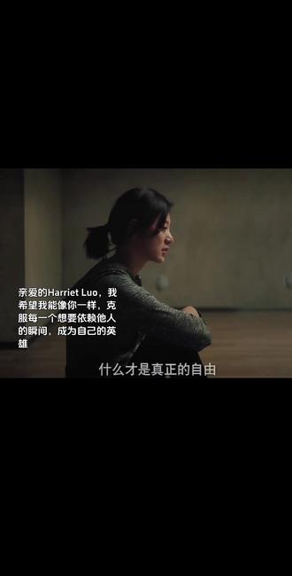 海燕 时代终于追上你了 #罗海燕 #上海女子图鉴 #什么才是真正的自由 #王真儿 #上海女子图鉴罗海燕