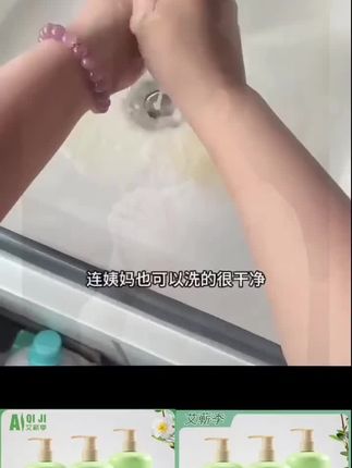 #洗衣液 内衣洗衣液#温和清洁 #