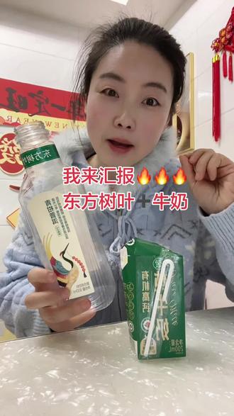 #网友神评论 东方树叶加牛奶,#日常分享 #便秘
