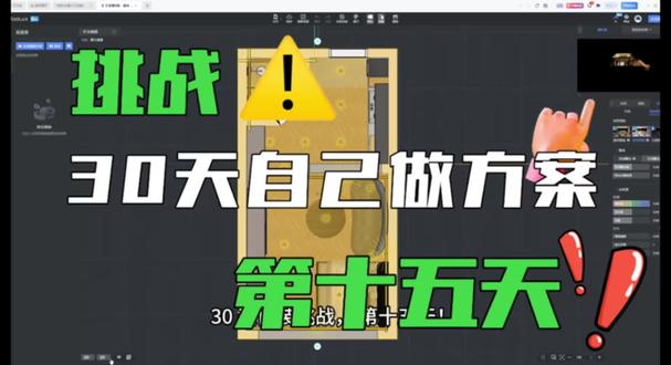 30天挑战,第十五天!今天来点不一样的#效果图制作 #效果图设计 #小白装修 #户型改造 #虚拟装修