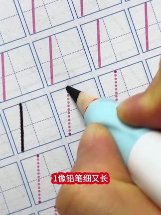 #练字帖 #控笔训练 #每天进步一点