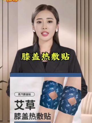 #艾草膝盖热敷贴 #厂家直发品质保证 #好物推荐🔥