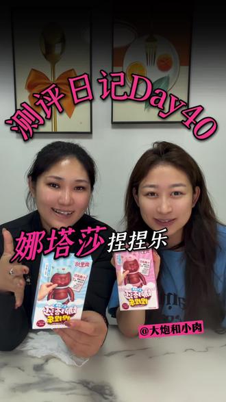 娜塔莎捏捏乐糖果测评 #娜塔莎 #娜塔莎捏捏乐 #娜塔莎捏捏乐软糖 #食玩 #网红爆款