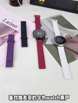 适用华为gt5表带华为手表gt4/3表带watch5/4/3pro/运动硅胶表带夏#华为手表表带@DOU+好生意