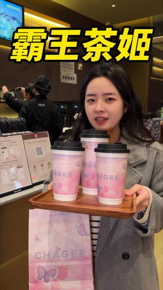 终于有晚上也能放心喝的霸王茶姬了!#321开始想象#霸王茶姬晚系列#霸王茶姬辽宁#霸王茶姬Imagine晚系列