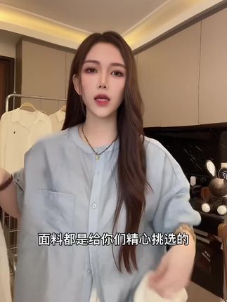 【谁说防晒衫不能时髦?这件韩系慵懒风衬衫,遮肉显瘦还百搭!】#韩系穿搭 #遮肉显瘦 #不卡建模身材的暑期穿搭 #夏日衬衫灵感穿搭 #恋夏穿搭谁穿谁好看 ,夏天穿防晒衫也能美出圈!宽松版型不挑身材,微胖女孩也能轻松驾驭。小众设计感十足,搭配短裤或裙子都超有范儿,走路带风就是它!面料柔软舒适,防晒又透气,上班约会两不误。这个夏天,穿出慵懒又精致的自己!