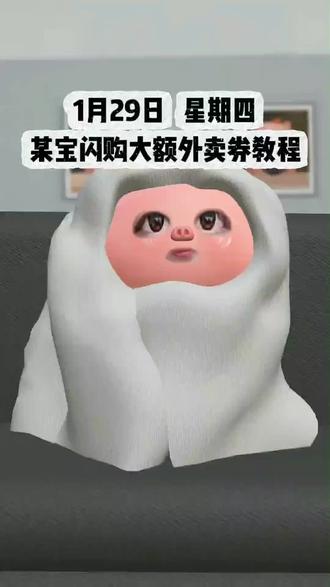 ¥qtveUY6a9vs¥/ HU7405 淘宝闪购外卖券领取入口!淘宝闪购优惠券领取教程!淘宝闪购红包领取攻略!#淘宝闪购 #淘宝闪购外卖券领取入口 #淘宝闪购外卖券 #淘宝闪购外卖卷 #外卖优惠券