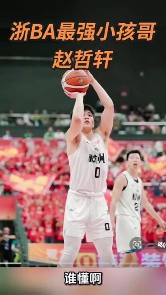 杭州0号#赵哲轩 ,#浙BA 最燃少年!5点晨训铸实力,18岁国一运动员,落后破冰三分、绝境40分翻盘超亮眼。失利不馁、成名不骄,赛后腼腆自省,从杭四中到宁大新星,把热爱熬成天赋,少年自有星光,静待CUBA绽放锋芒!#杭州队