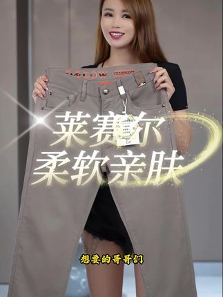 莱赛尔牛仔裤#莱赛尔天丝牛仔裤 #显高显瘦 #休闲裤 #牛仔裤男 #秋季新款