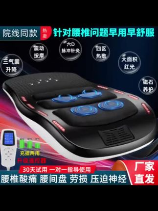 #正品曲度腰椎按摩仪 #腰间盘突出理疗仪 #腰部按摩器 #腰肌劳损热敷疼痛